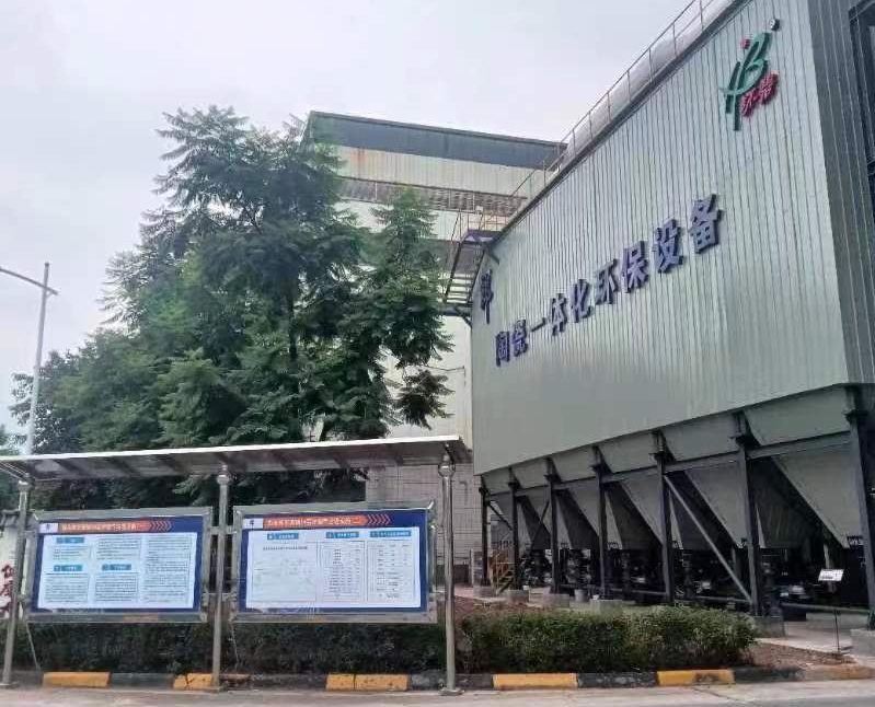 两环保项目顺利通过米兰买球体育·(中国)官方网站内部验收