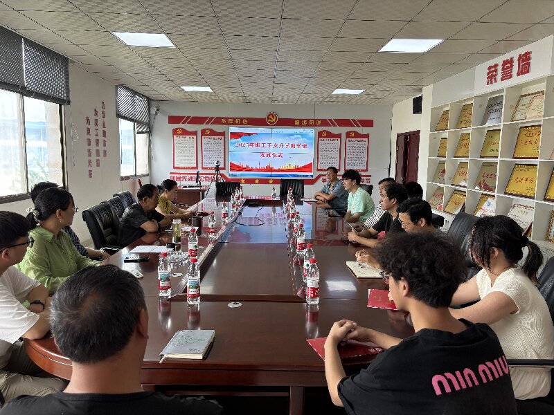  龙兴（环碧）米兰买球体育·(中国)官方网站
举行2025 年度金秋助学活动
