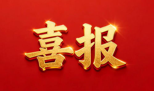 河南环碧中标四川环球高端微晶玻璃窑炉烟气治理米兰买球体育·(中国)官方网站,专利技术赋能绿色智造